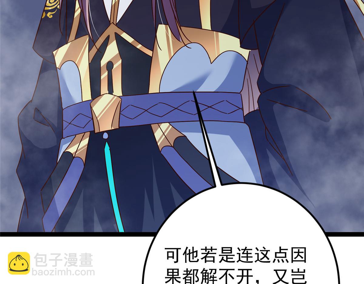 掌門低調點 - 476 黑亭的悲慘緣分(2/5) - 8