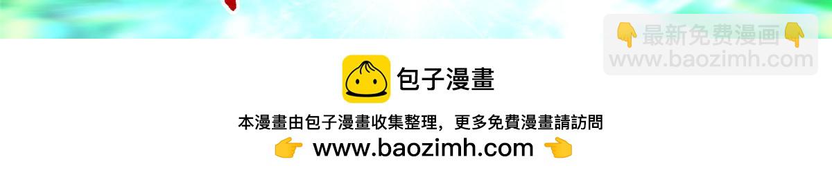 掌門低調點 - 478 最後一戰讓爲師來！(2/6) - 6