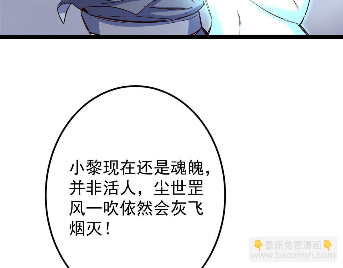 掌門低調點 - 478 最後一戰讓爲師來！(1/6) - 7