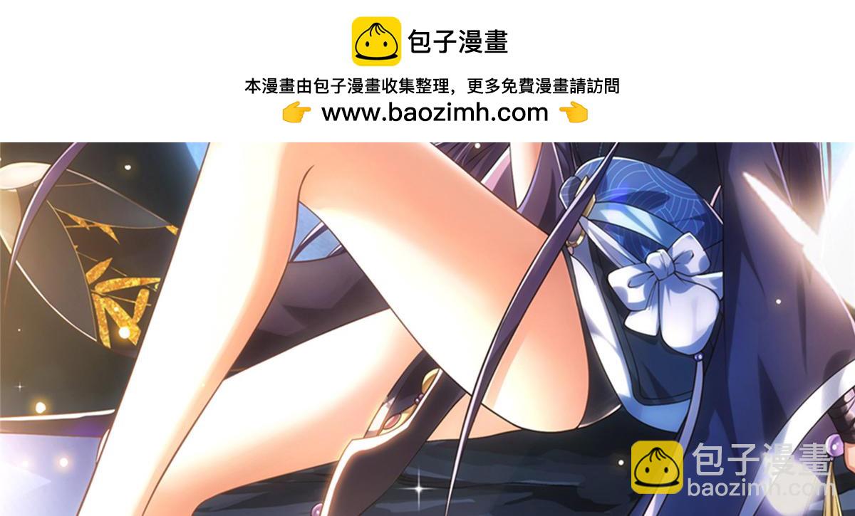 掌門低調點 - 478 最後一戰讓爲師來！(1/6) - 2