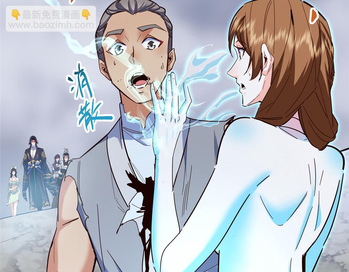 掌門低調點 - 478 最後一戰讓爲師來！(1/6) - 5