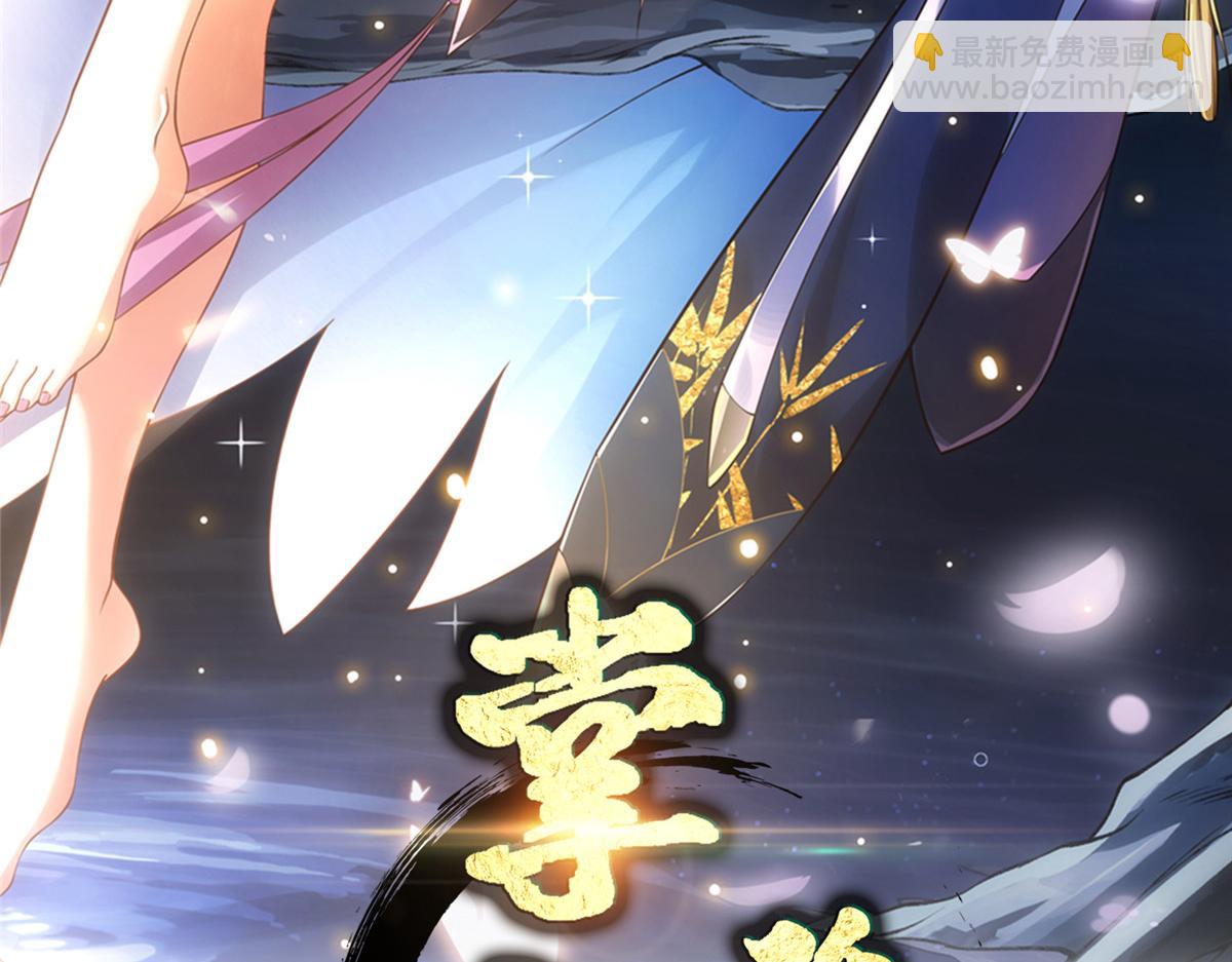 掌門低調點 - 478 最後一戰讓爲師來！(1/6) - 3