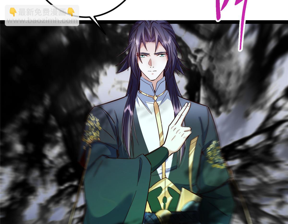 掌門低調點 - 478 最後一戰讓爲師來！(1/6) - 7