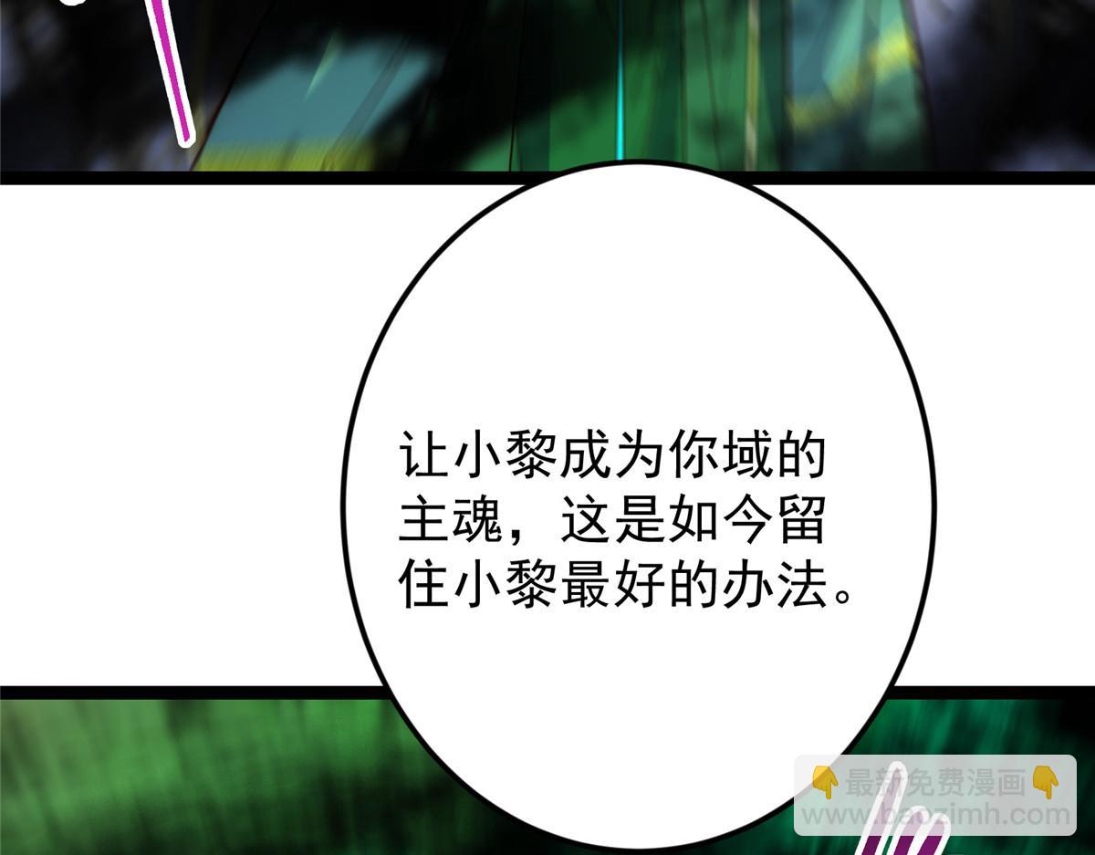 掌門低調點 - 478 最後一戰讓爲師來！(1/6) - 1