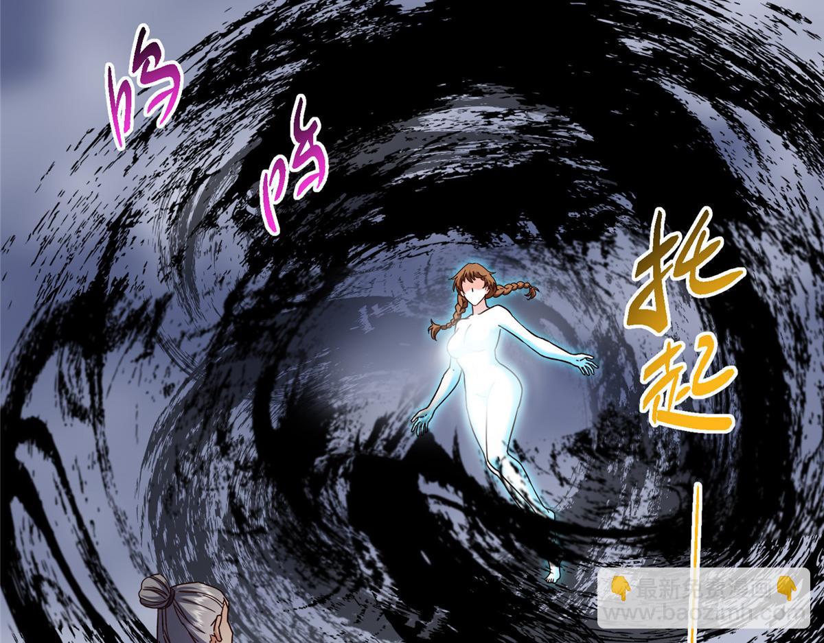 掌門低調點 - 478 最後一戰讓爲師來！(1/6) - 8