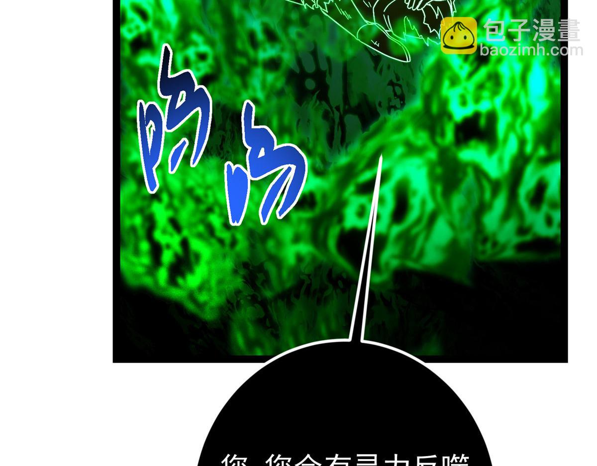 掌門低調點 - 478 最後一戰讓爲師來！(1/6) - 6