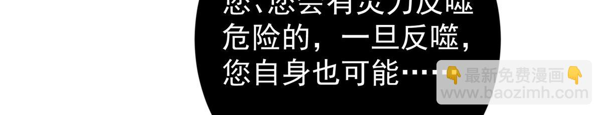 掌門低調點 - 478 最後一戰讓爲師來！(1/6) - 7