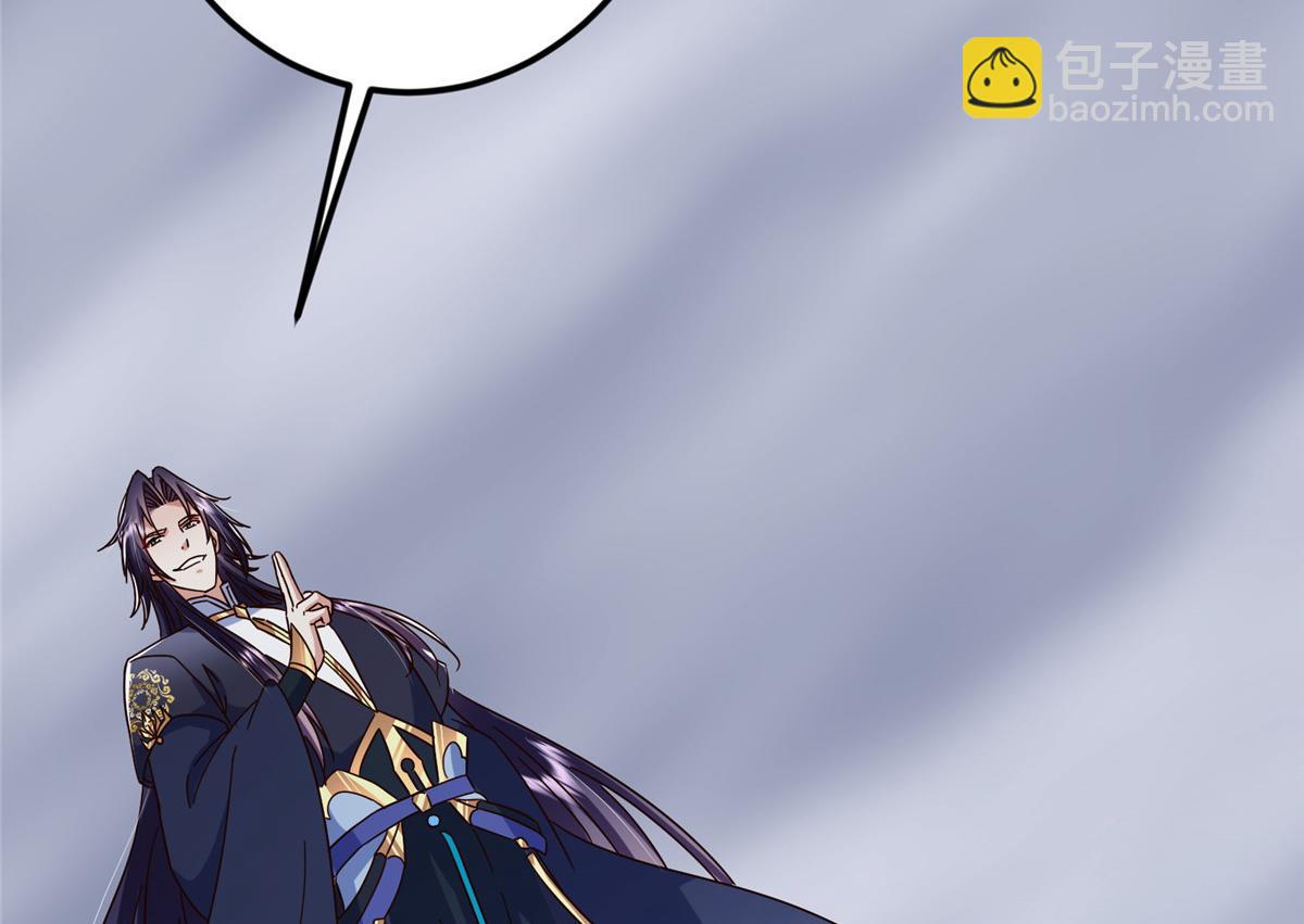 掌門低調點 - 478 最後一戰讓爲師來！(1/6) - 1