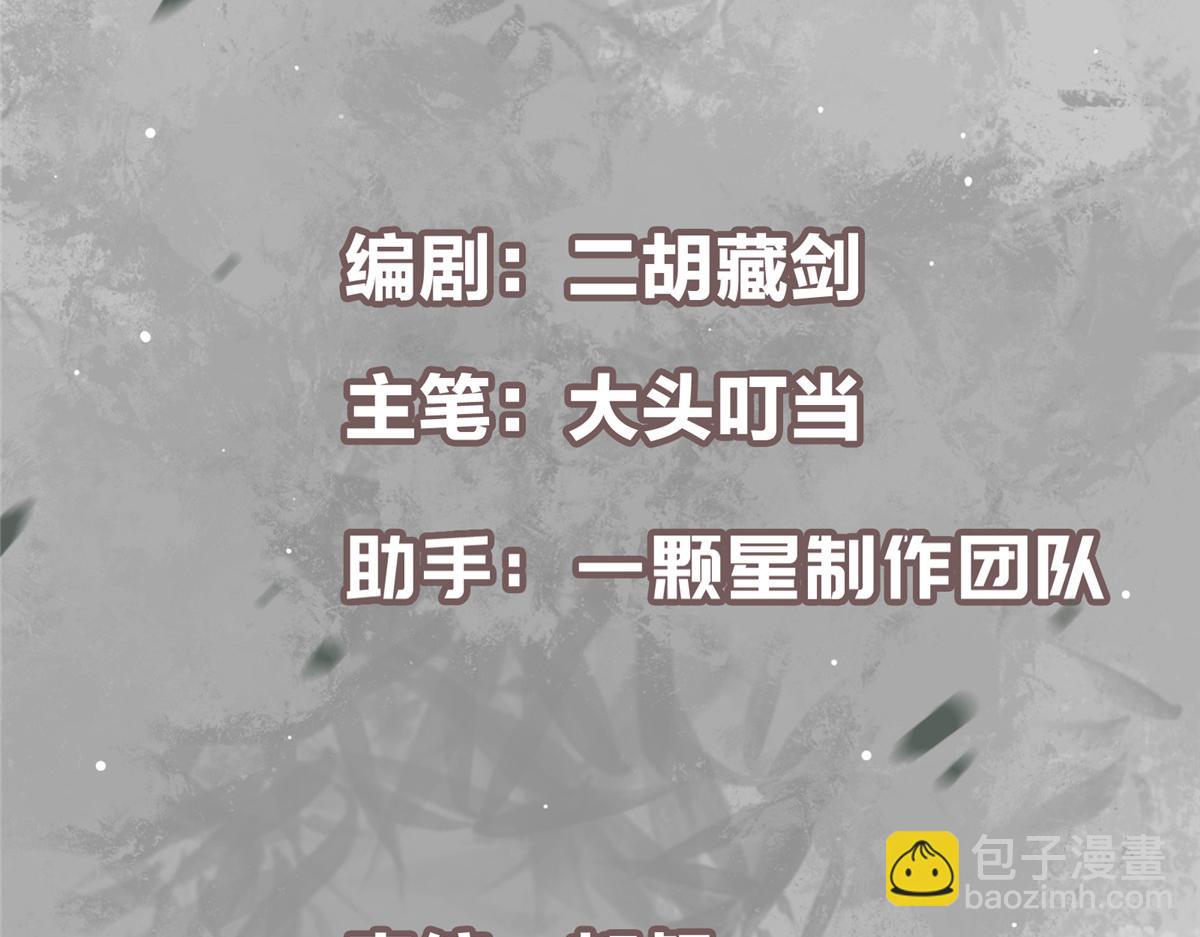 掌門低調點 - 478 最後一戰讓爲師來！(1/6) - 5