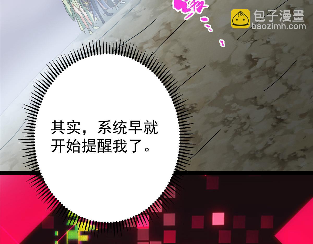 掌門低調點 - 478 最後一戰讓爲師來！(2/6) - 5