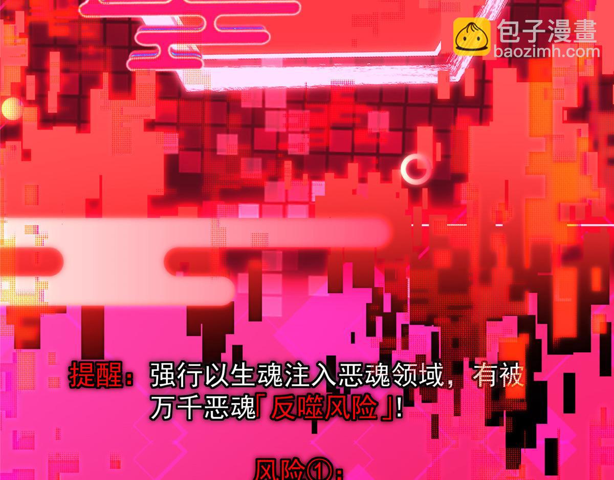 掌門低調點 - 478 最後一戰讓爲師來！(2/6) - 8