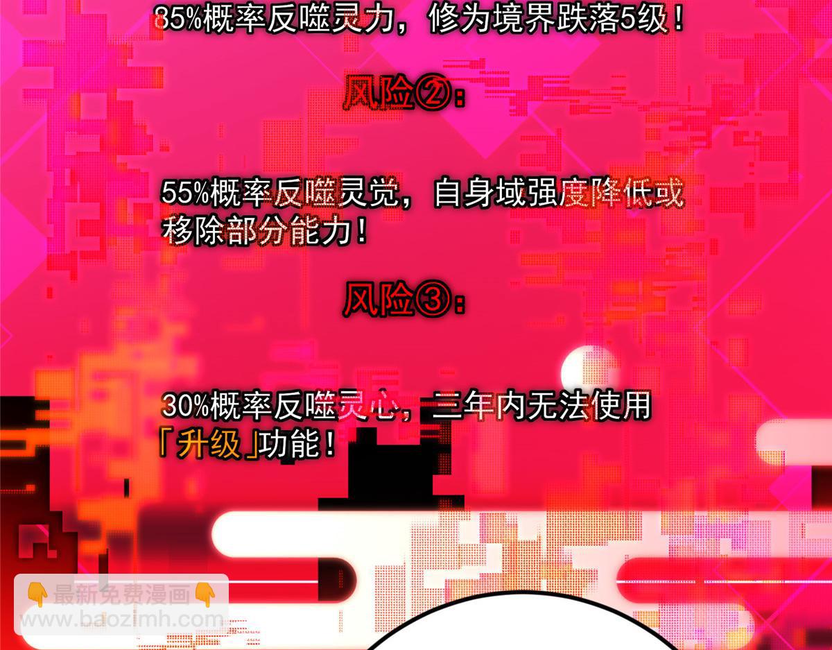 掌門低調點 - 478 最後一戰讓爲師來！(2/6) - 2