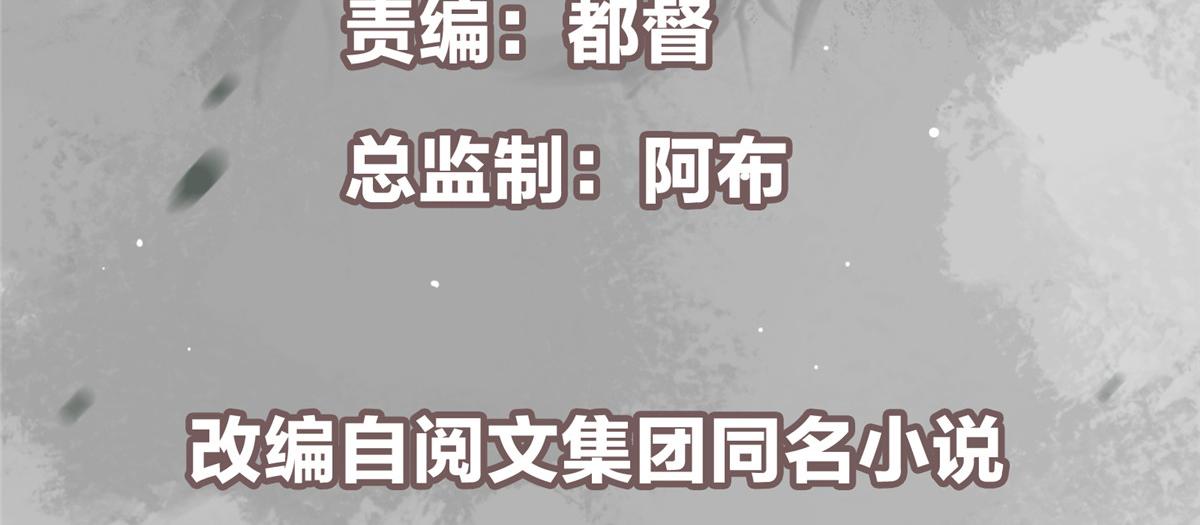 掌門低調點 - 478 最後一戰讓爲師來！(1/6) - 6