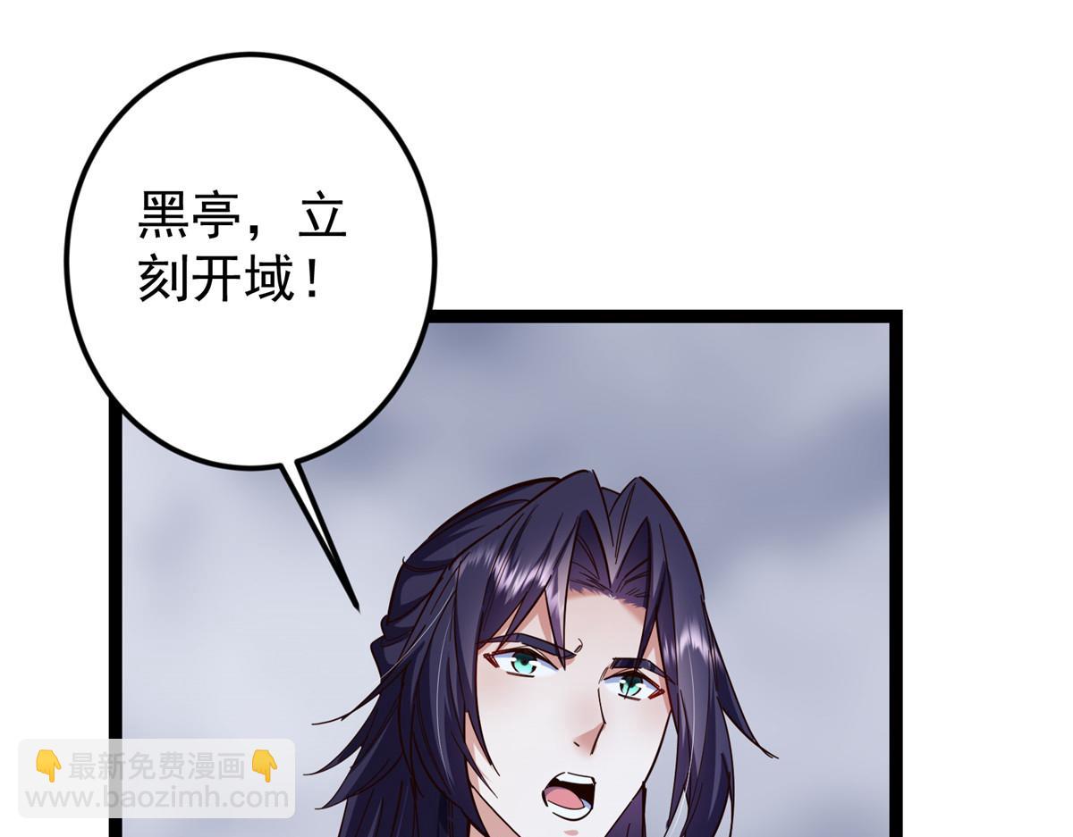 掌門低調點 - 478 最後一戰讓爲師來！(1/6) - 1