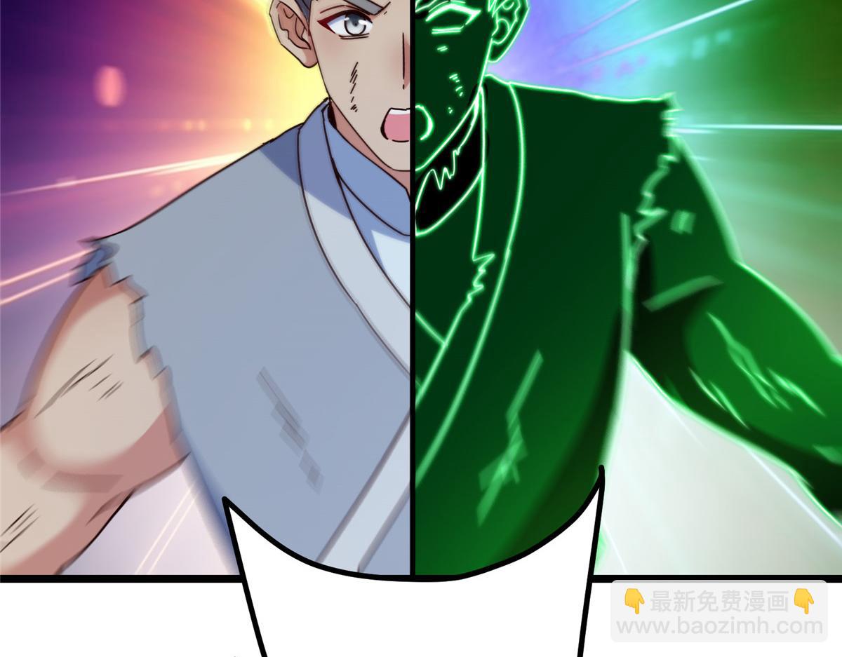 掌門低調點 - 478 最後一戰讓爲師來！(2/6) - 6