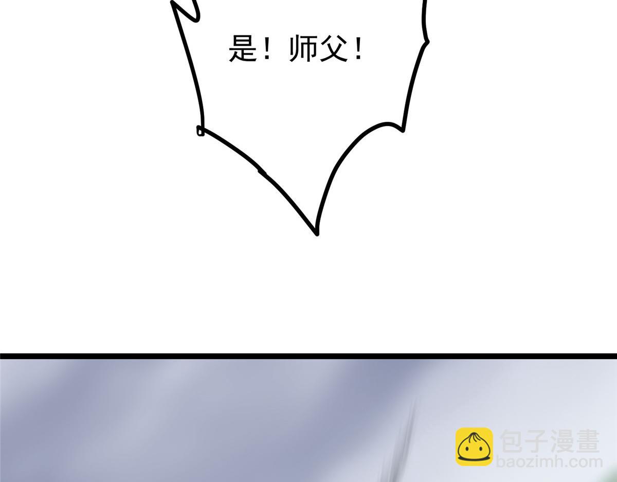 掌門低調點 - 478 最後一戰讓爲師來！(2/6) - 7