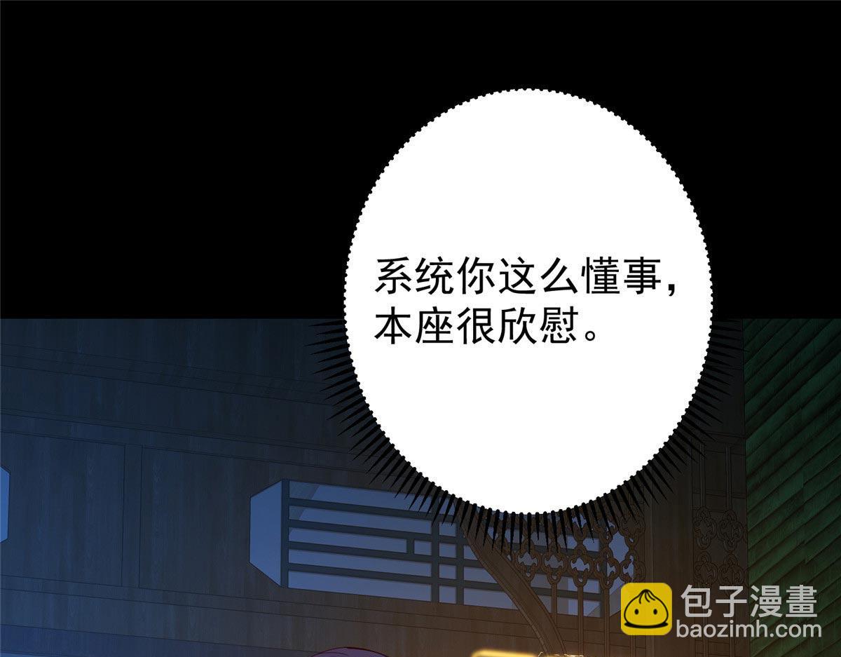 掌門低調點 - 481 公子越來越迷人(1/5) - 2