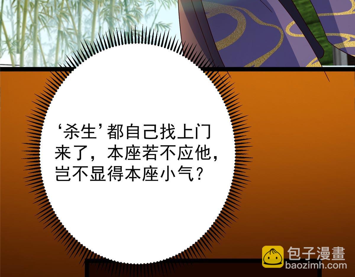 掌門低調點 - 481 公子越來越迷人(3/5) - 7