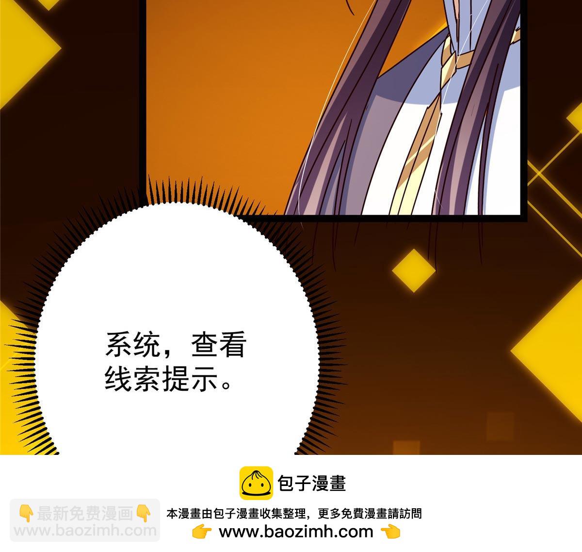 掌門低調點 - 481 公子越來越迷人(3/5) - 2