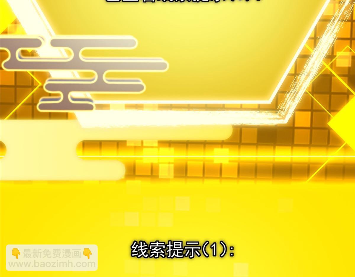 掌門低調點 - 481 公子越來越迷人(3/5) - 5