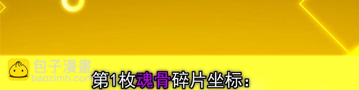 掌門低調點 - 481 公子越來越迷人(3/5) - 7