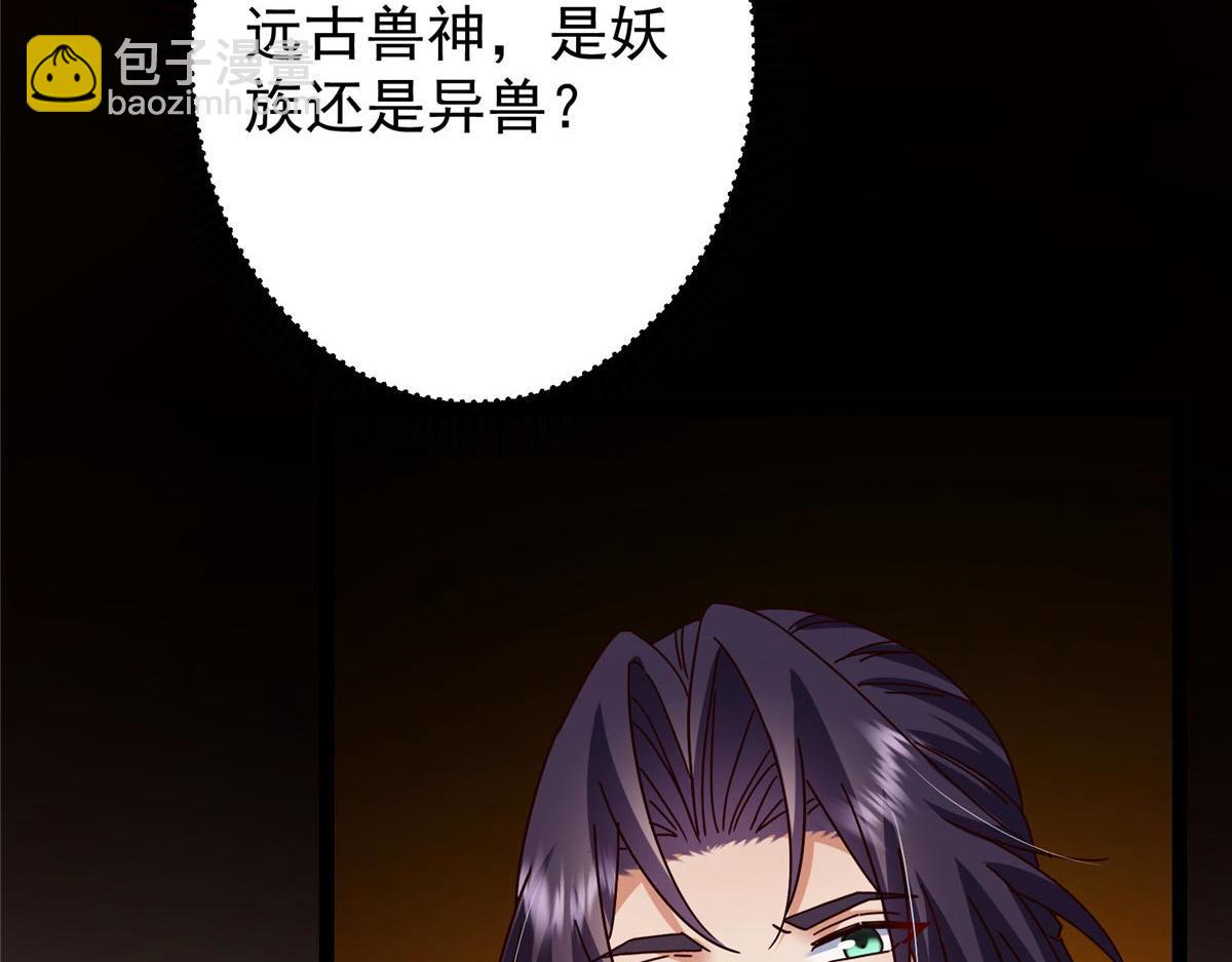 掌門低調點 - 481 公子越來越迷人(3/5) - 4