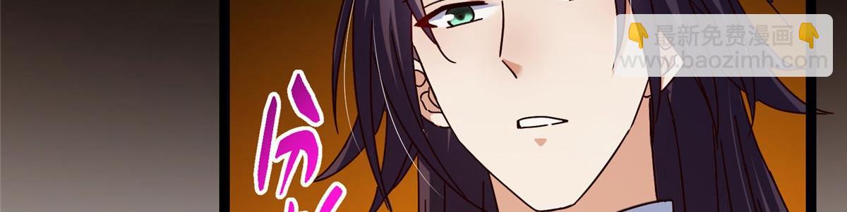 掌門低調點 - 481 公子越來越迷人(3/5) - 5