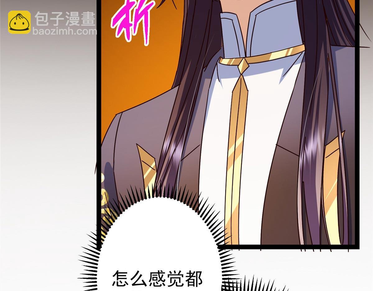 掌門低調點 - 481 公子越來越迷人(3/5) - 6