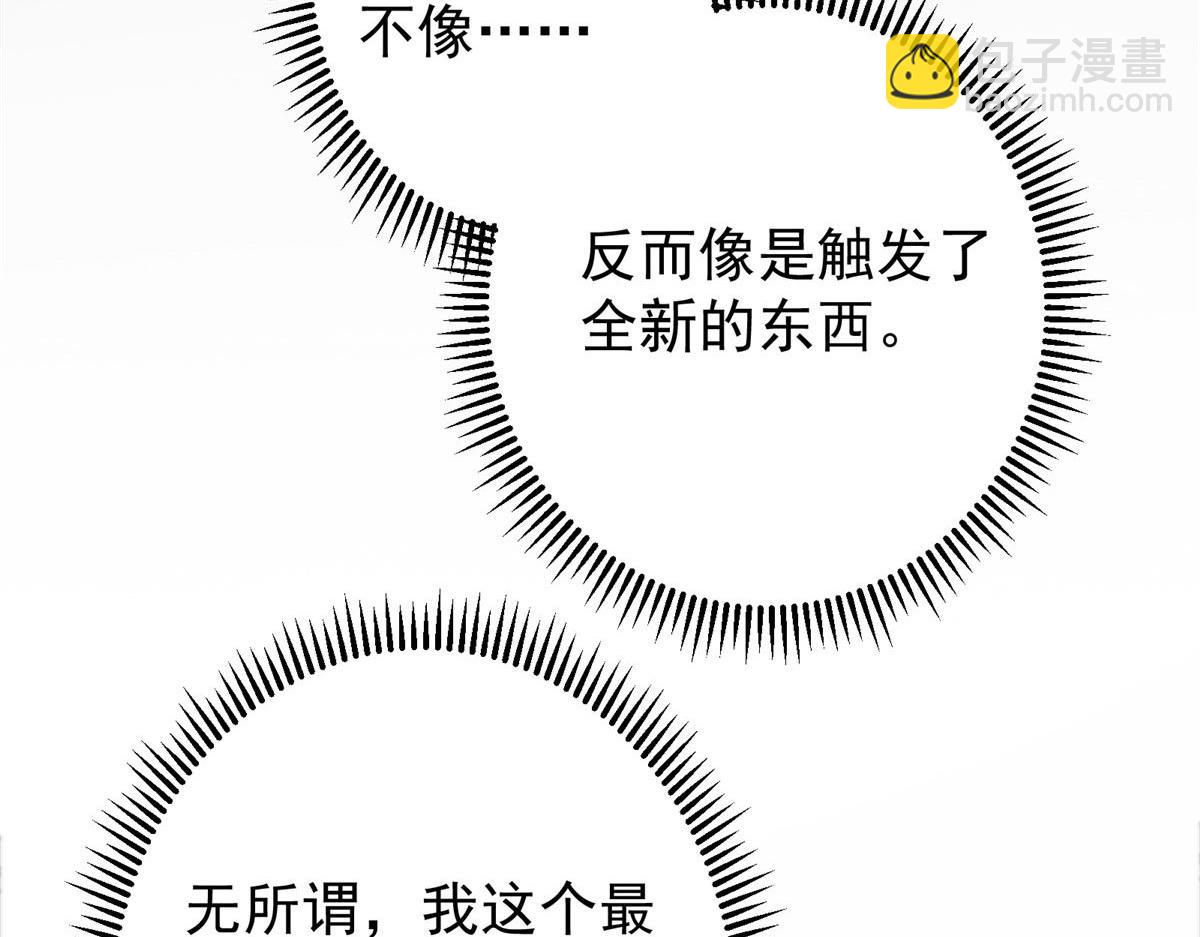 掌門低調點 - 481 公子越來越迷人(3/5) - 7