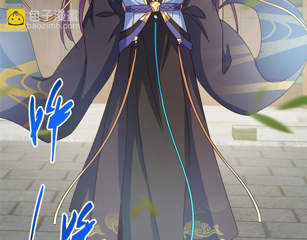 掌門低調點 - 481 公子越來越迷人(3/5) - 2