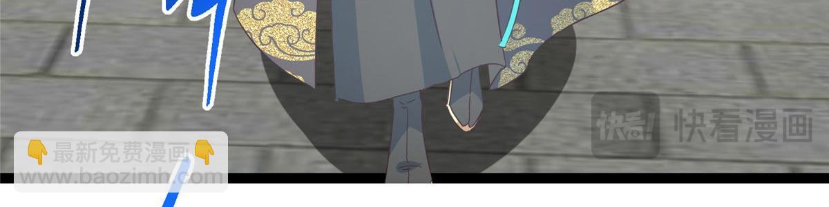 掌門低調點 - 481 公子越來越迷人(3/5) - 3