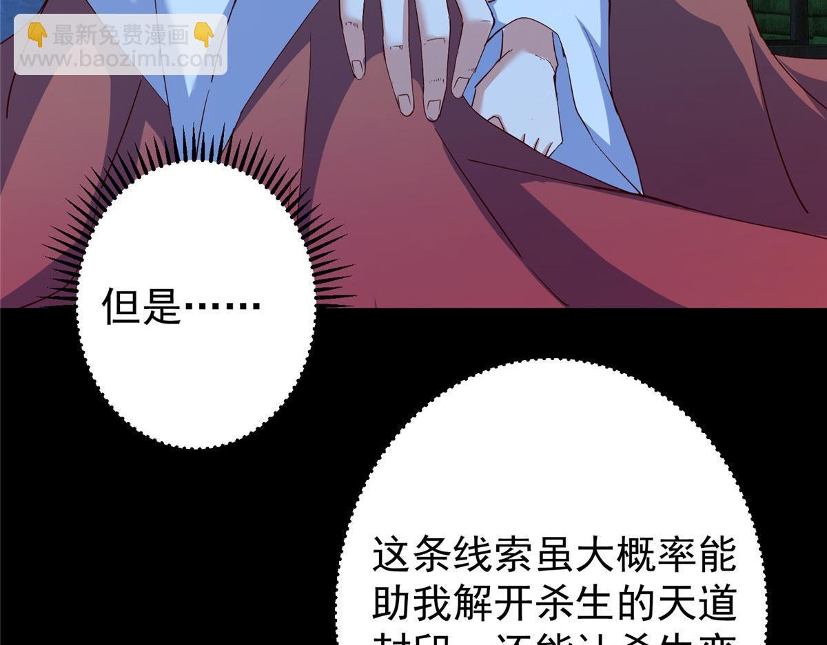 掌門低調點 - 481 公子越來越迷人(1/5) - 5