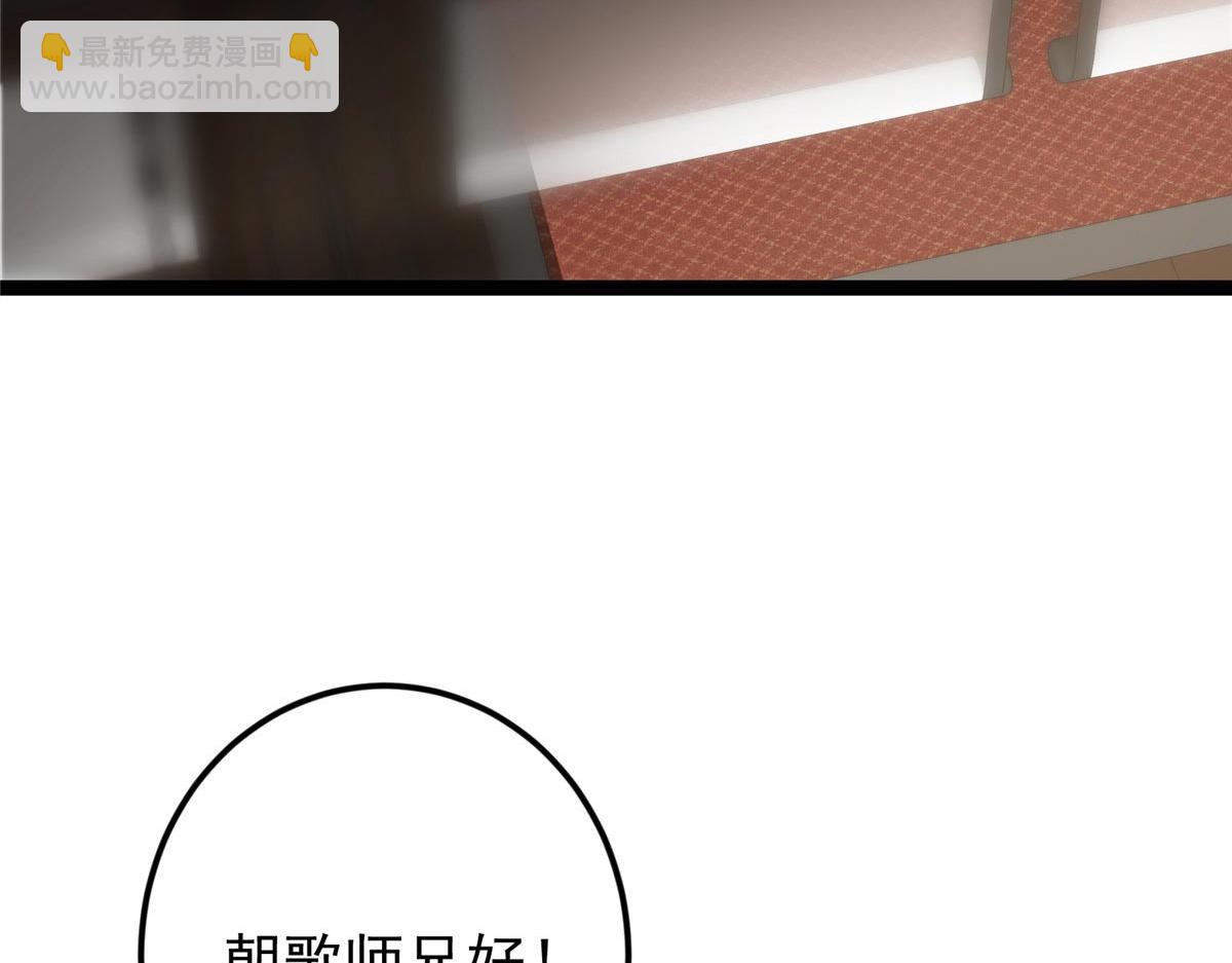 掌門低調點 - 481 公子越來越迷人(3/5) - 6