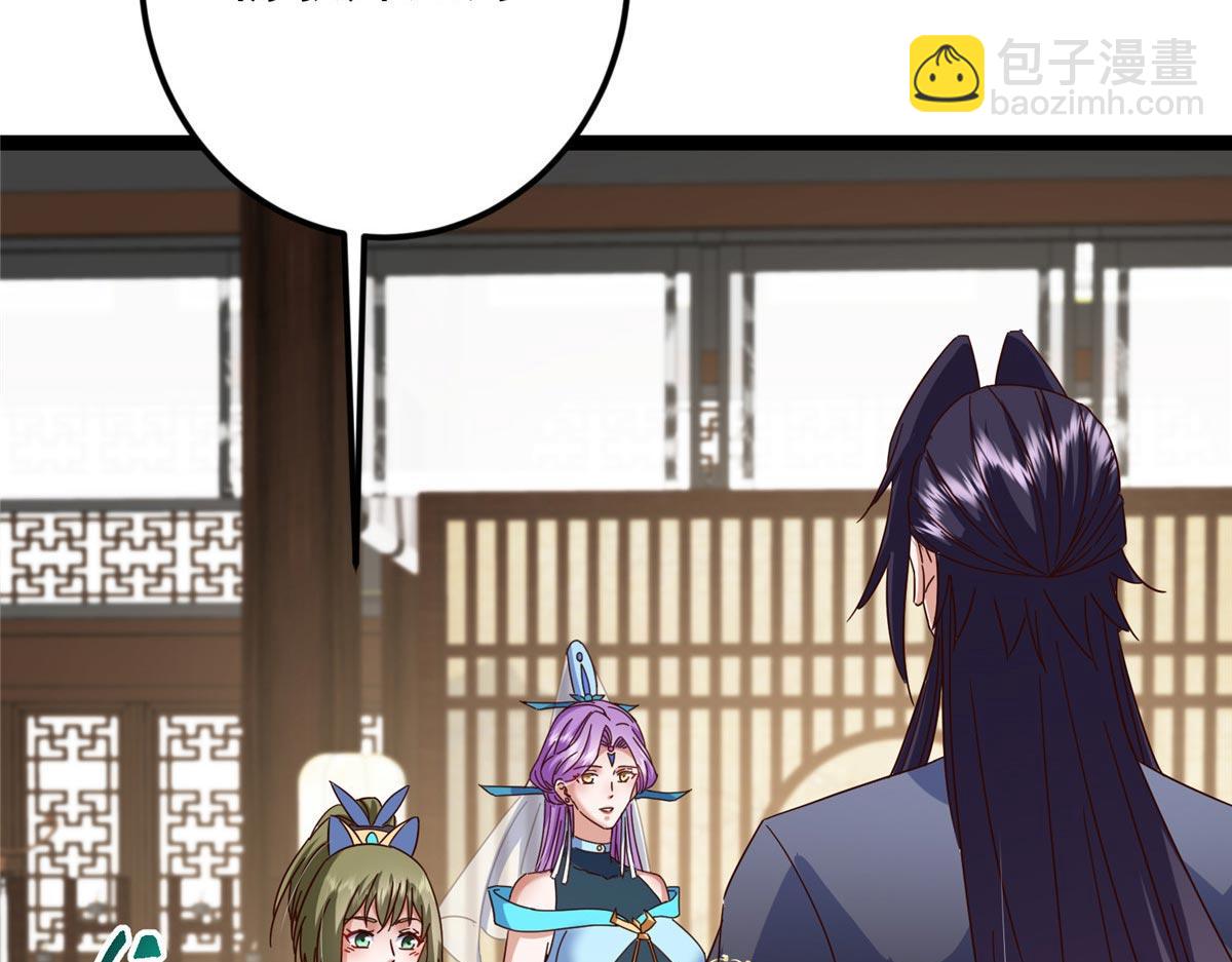 掌門低調點 - 481 公子越來越迷人(3/5) - 8