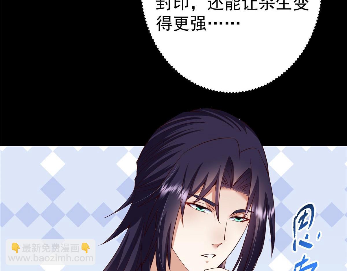 掌門低調點 - 481 公子越來越迷人(1/5) - 6