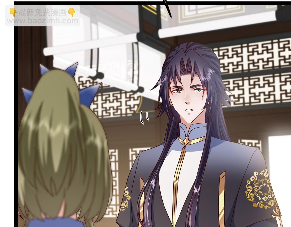 掌門低調點 - 481 公子越來越迷人(3/5) - 4