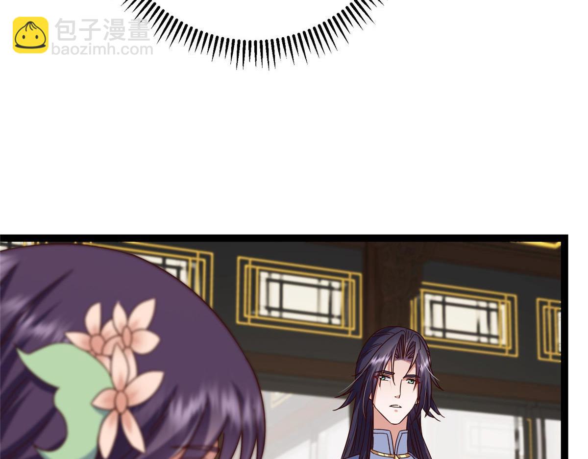 掌門低調點 - 481 公子越來越迷人(3/5) - 7