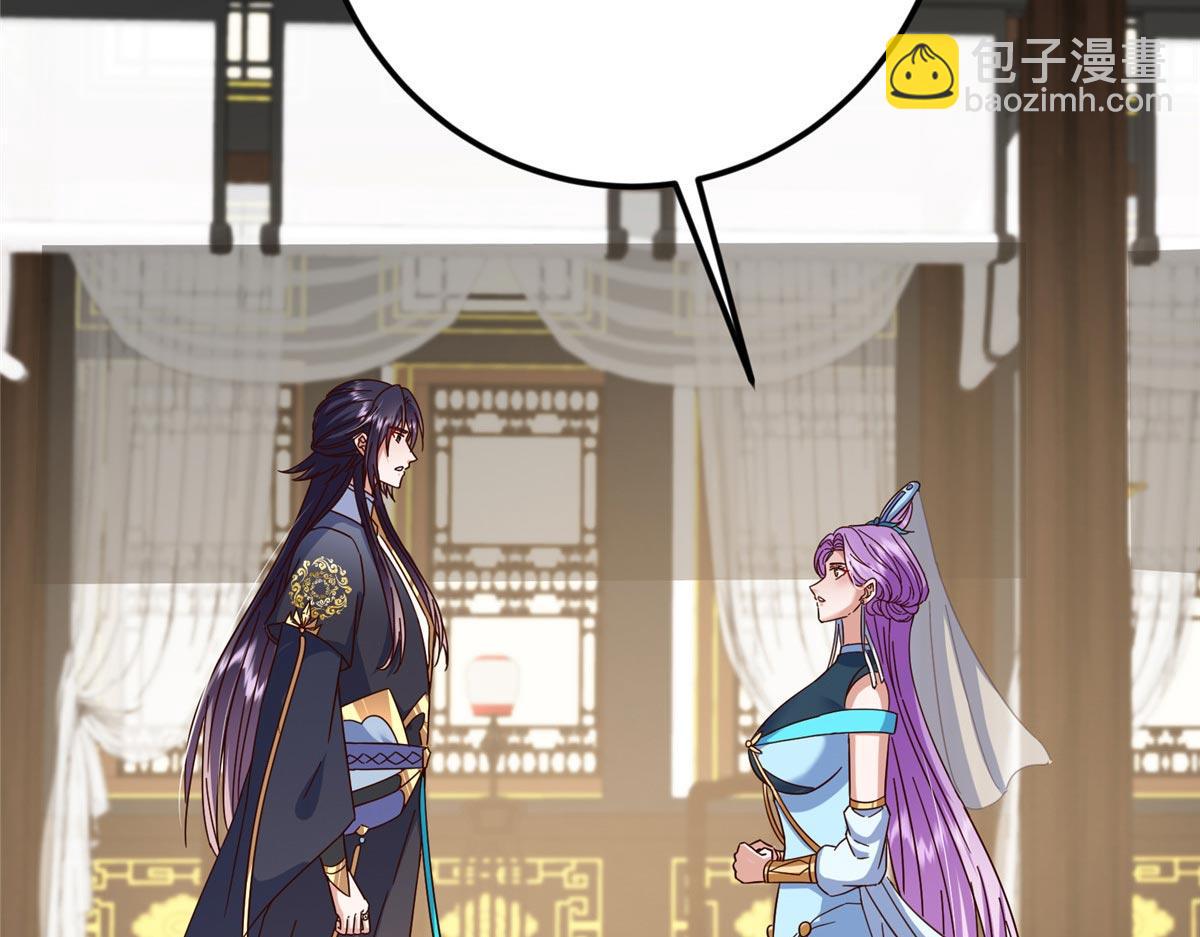 掌門低調點 - 481 公子越來越迷人(3/5) - 4