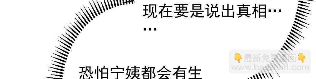 掌門低調點 - 481 公子越來越迷人(4/5) - 8