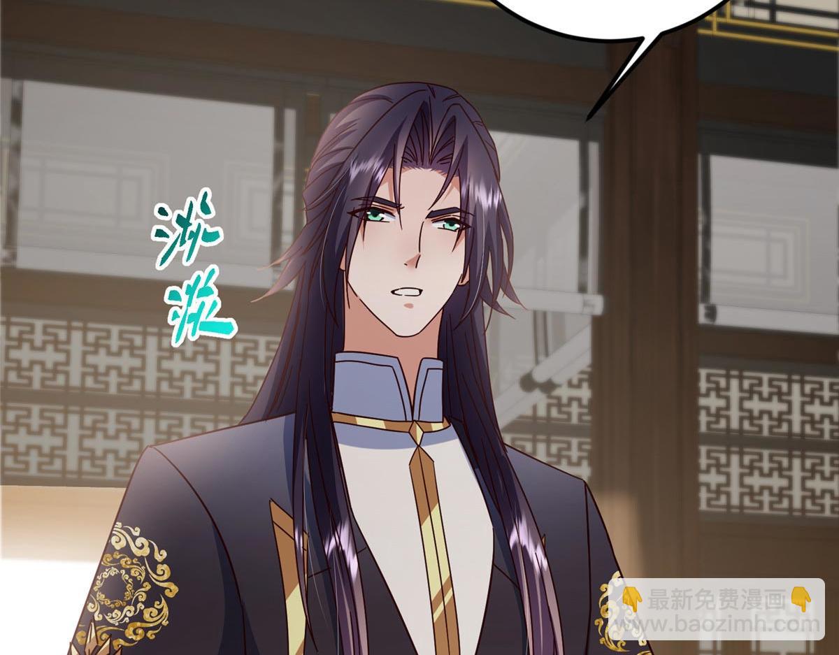 掌門低調點 - 481 公子越來越迷人(4/5) - 2