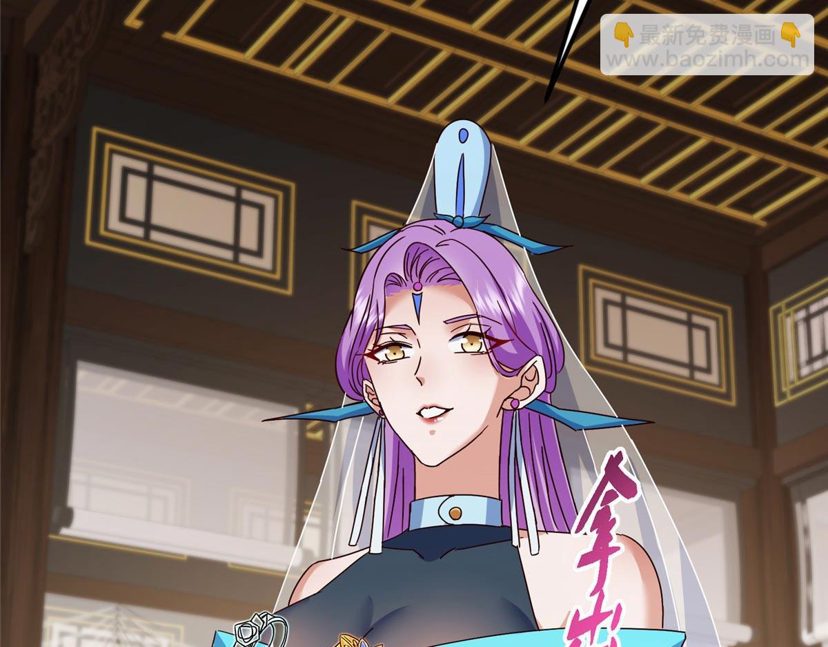 掌門低調點 - 481 公子越來越迷人(4/5) - 2