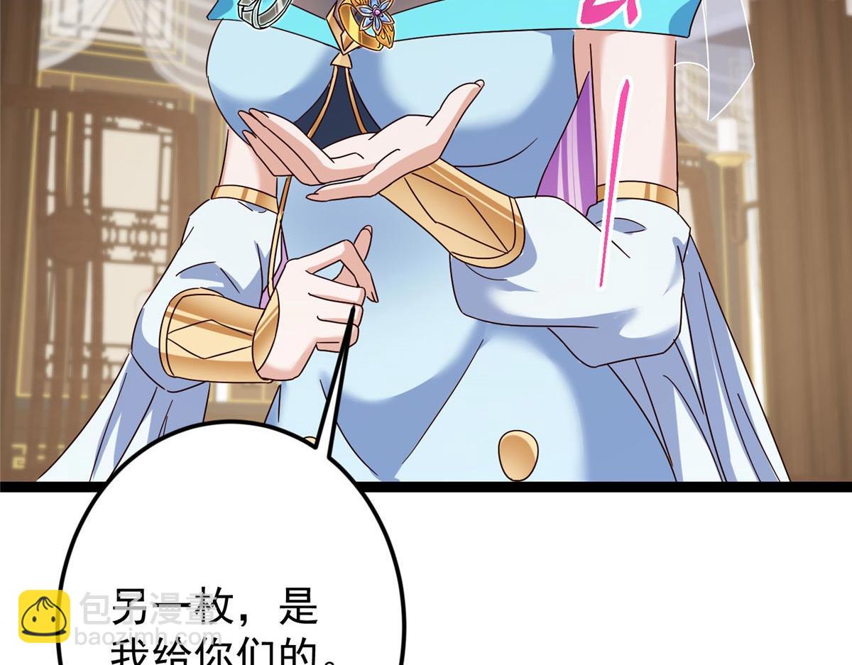 掌門低調點 - 481 公子越來越迷人(4/5) - 3