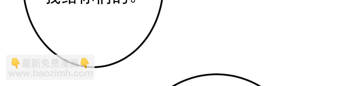 掌門低調點 - 481 公子越來越迷人(4/5) - 4