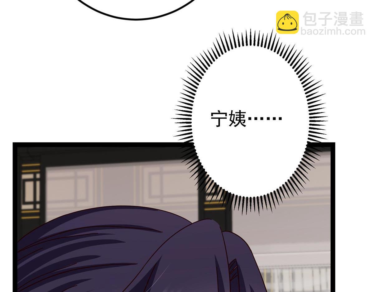 掌門低調點 - 481 公子越來越迷人(4/5) - 4