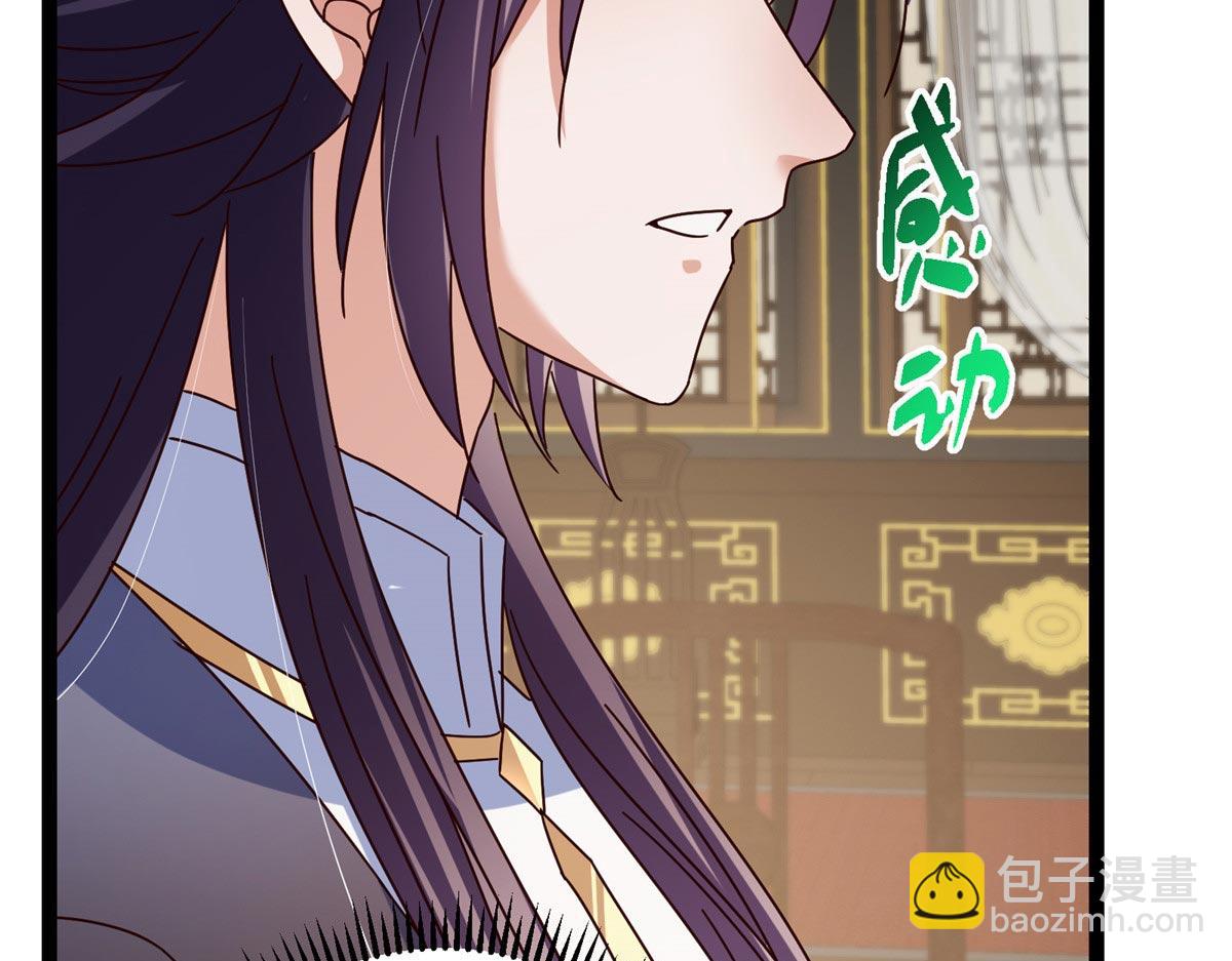 掌門低調點 - 481 公子越來越迷人(4/5) - 6