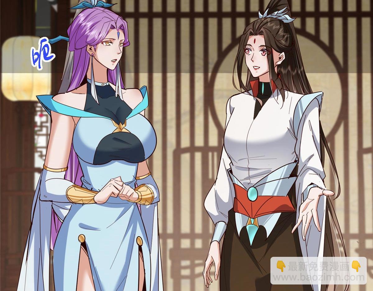 掌門低調點 - 481 公子越來越迷人(4/5) - 5