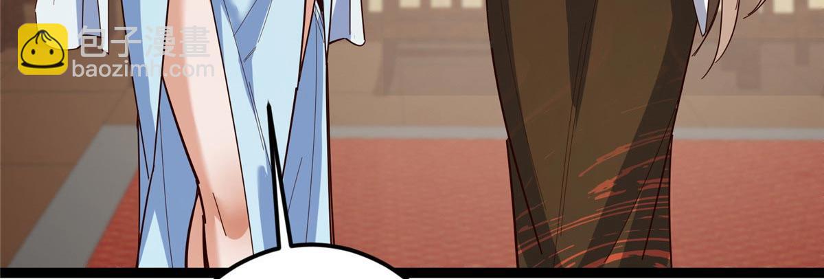 掌門低調點 - 481 公子越來越迷人(4/5) - 6