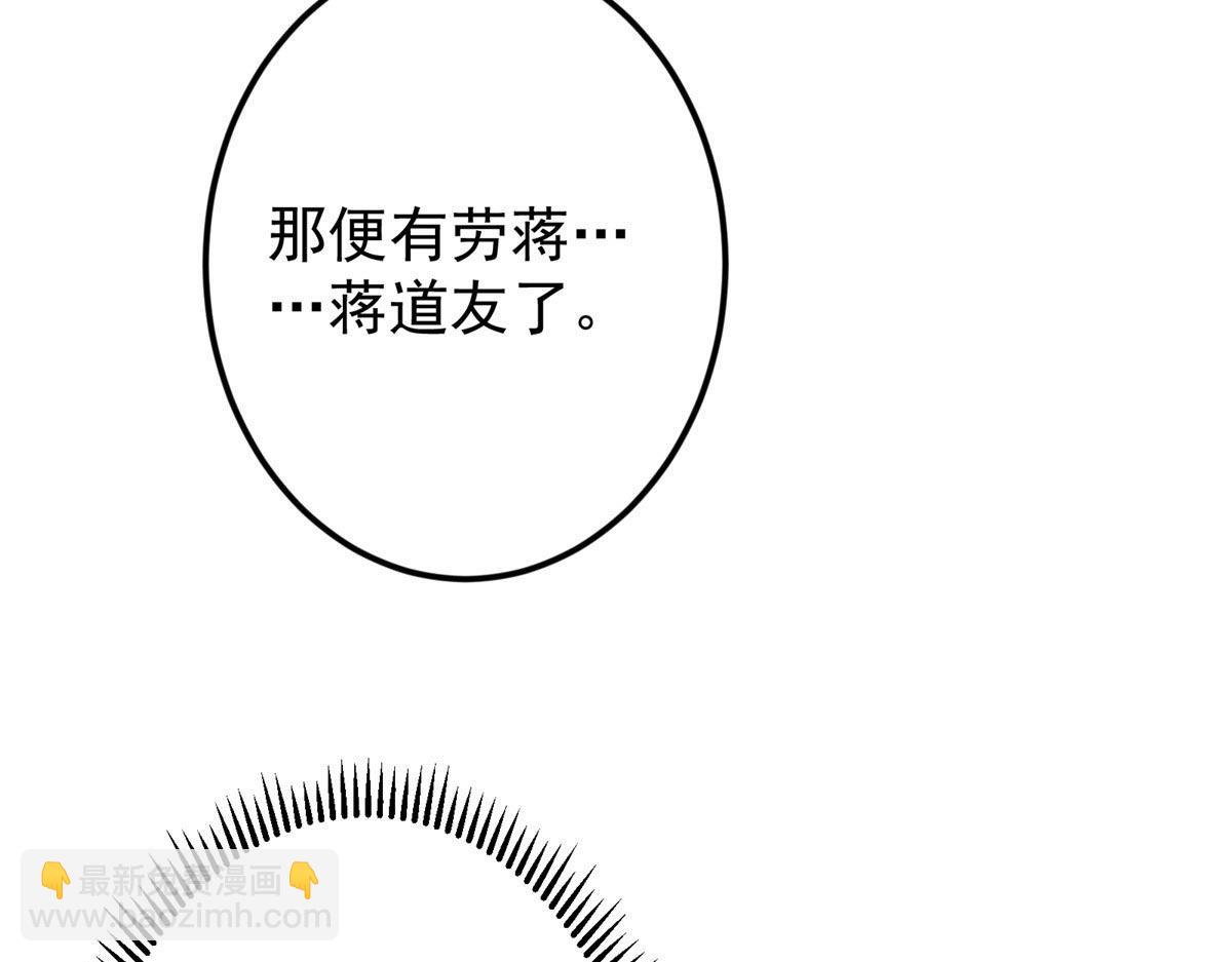 掌門低調點 - 481 公子越來越迷人(4/5) - 7