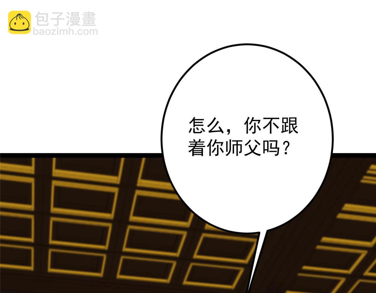 掌門低調點 - 481 公子越來越迷人(4/5) - 3