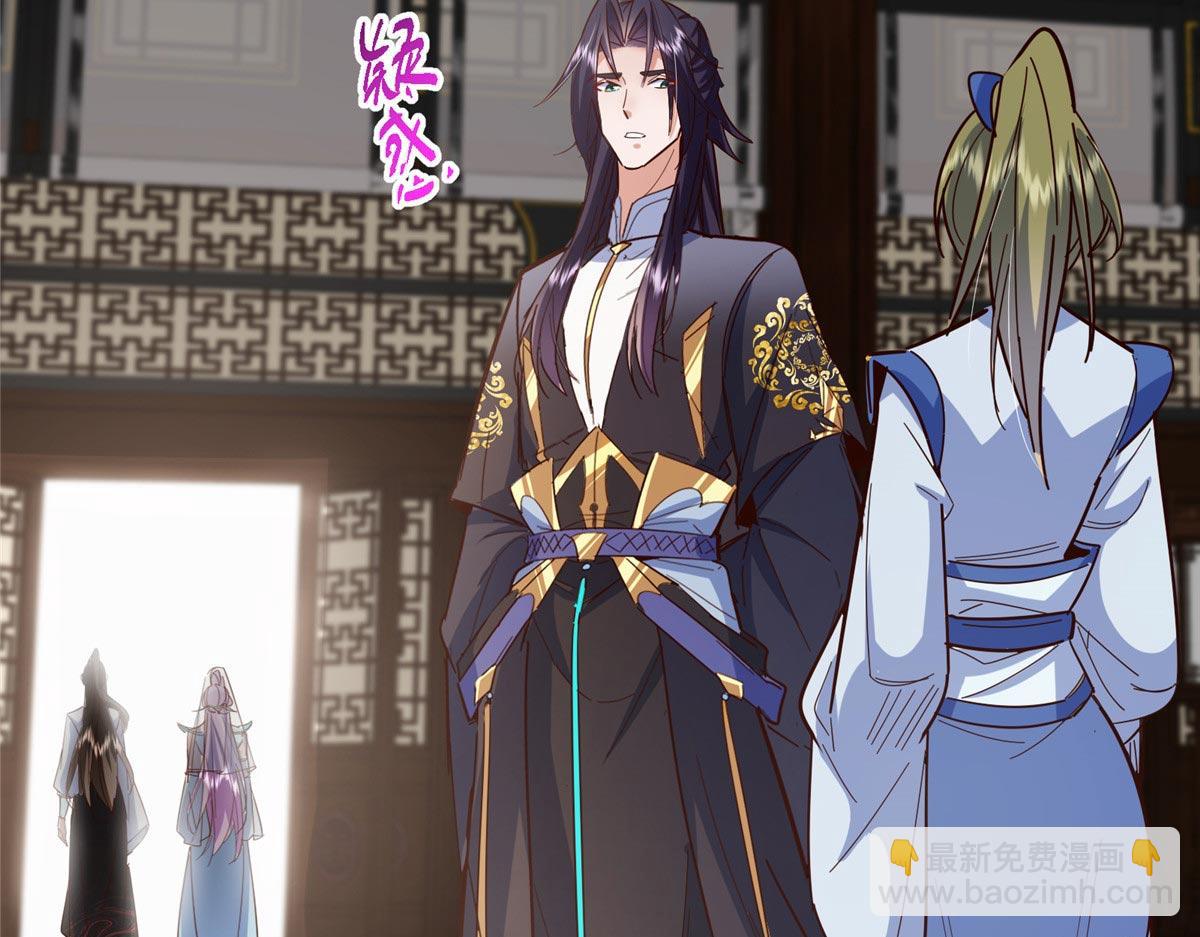 掌門低調點 - 481 公子越來越迷人(4/5) - 5